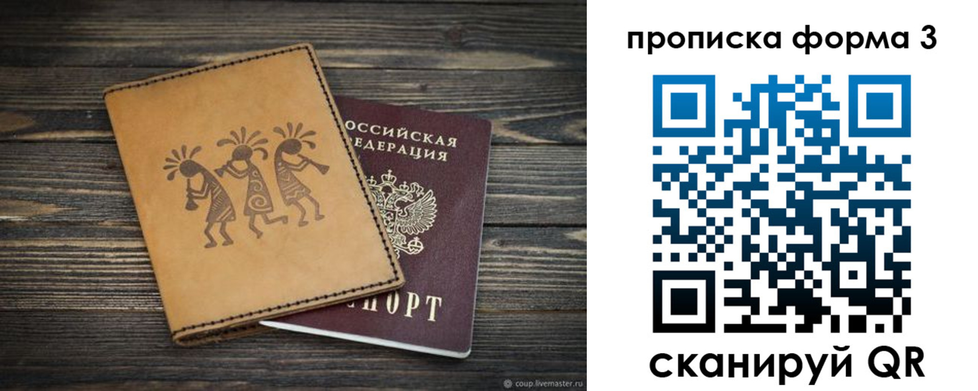 найти адрес прописки в Никольском