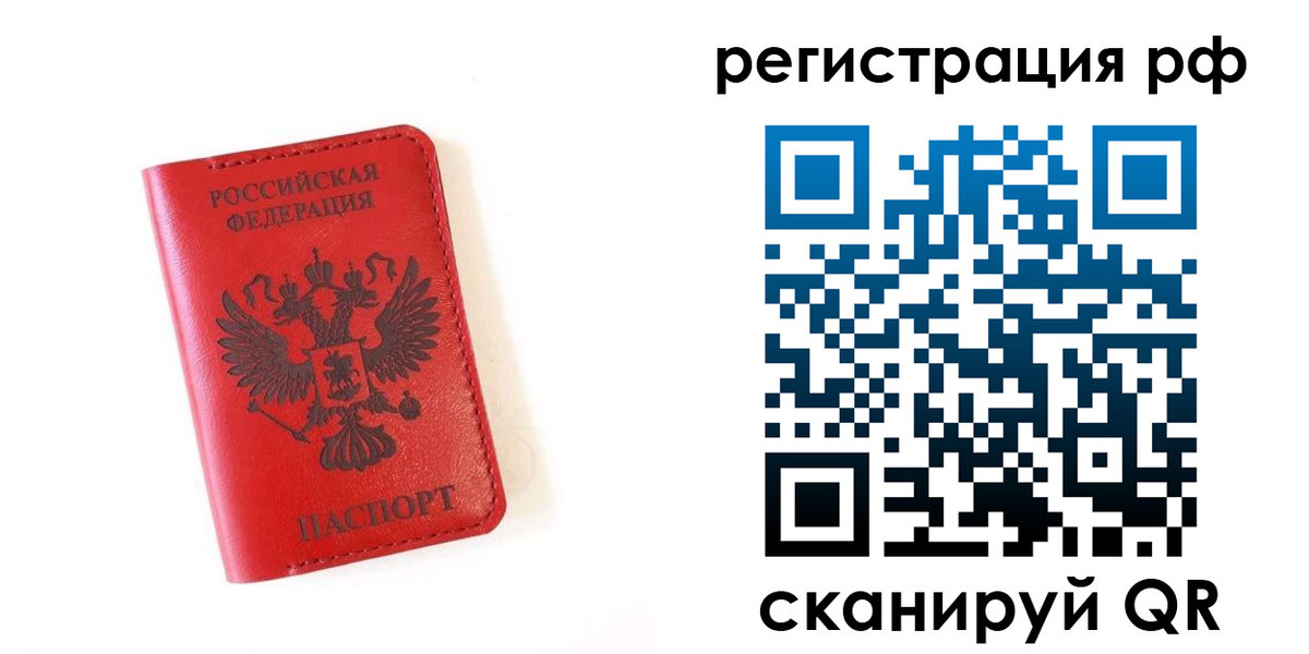 прописка законно в Никольском