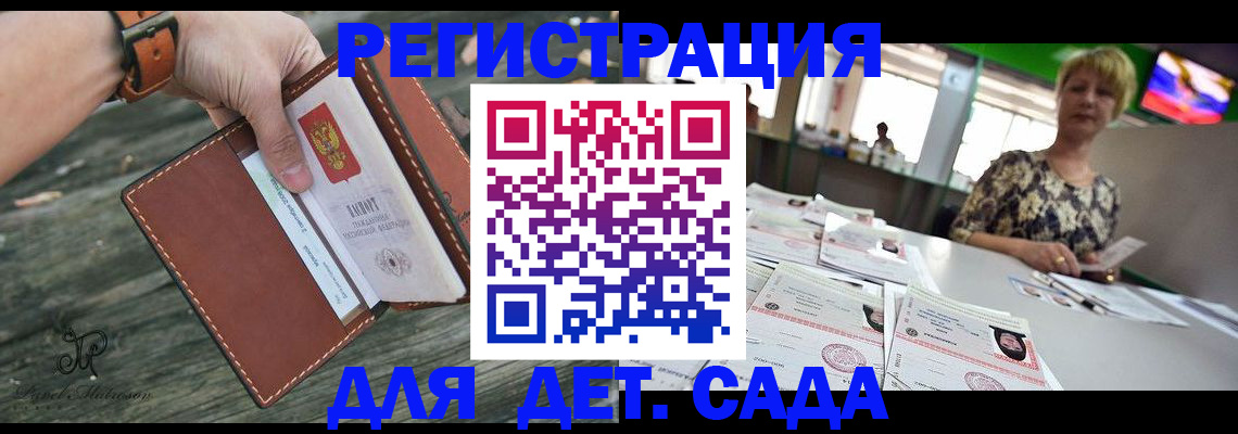 временная регистрация адрес в Никольском