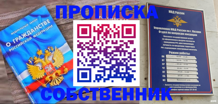 прописка гарантия в Никольском