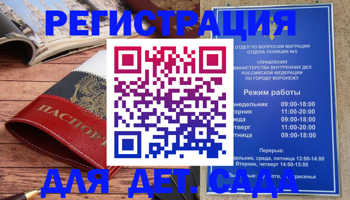 прописка законно в Никольском