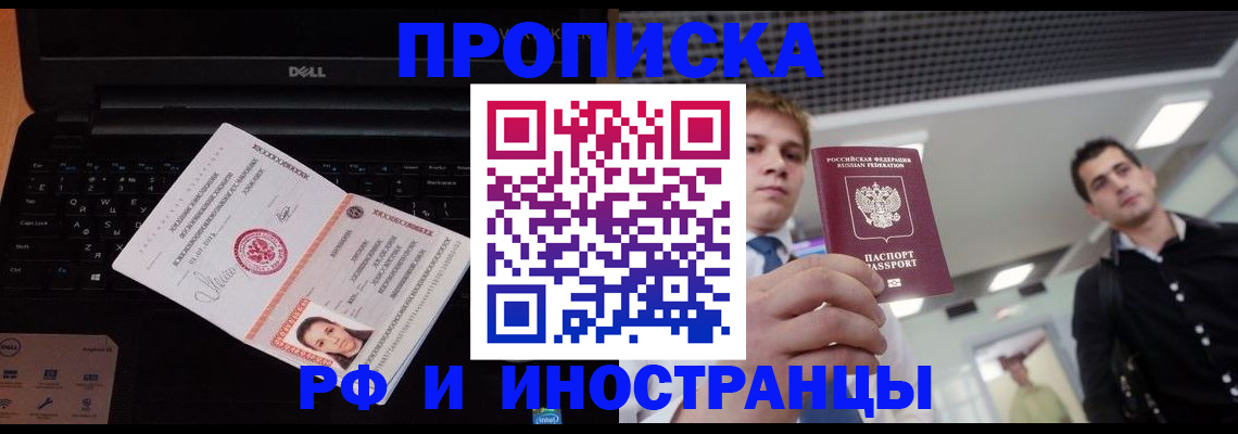 прописка в квартире в Никольском