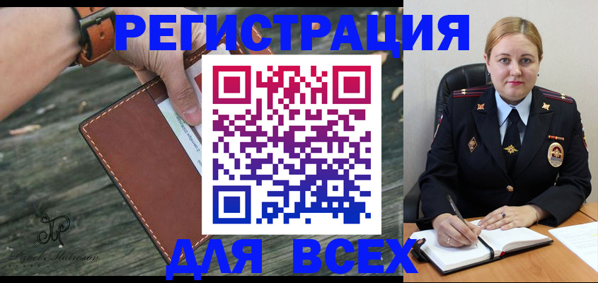 временная регистрация законно в Никольском