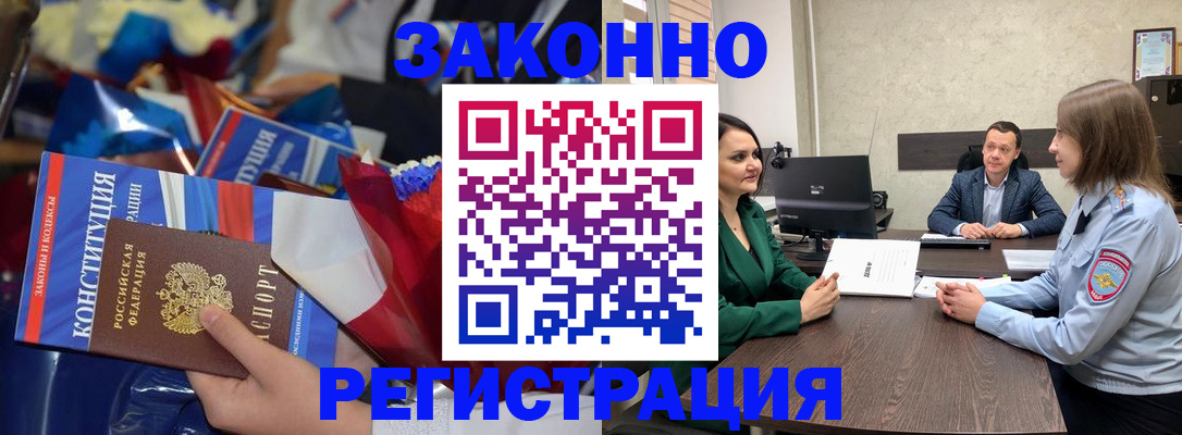 прописка 2025 в Никольском